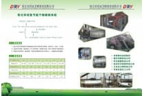 氧化锌焙解煅烧炉 氢氧化锌煅烧炉 电转炉