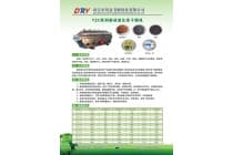 振动流化床干燥机 7水硫酸镁干燥机 5水硫酸铜干燥机