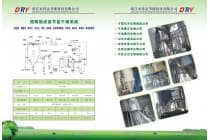 提取液喷雾干燥机 花生衣提取物喷雾干燥机