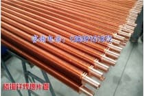 磷铜钎焊翅片管
