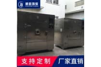 中小型微波真空干燥箱-生产科研通用烘干设备