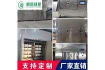 锂电池粉剂特制微波真空干燥机