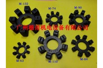 联轴器橡胶块M-63/74/84/90(月星化成）