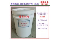 双良溴化锂中央空调专用真空泵油SL-68G(20升，25升）